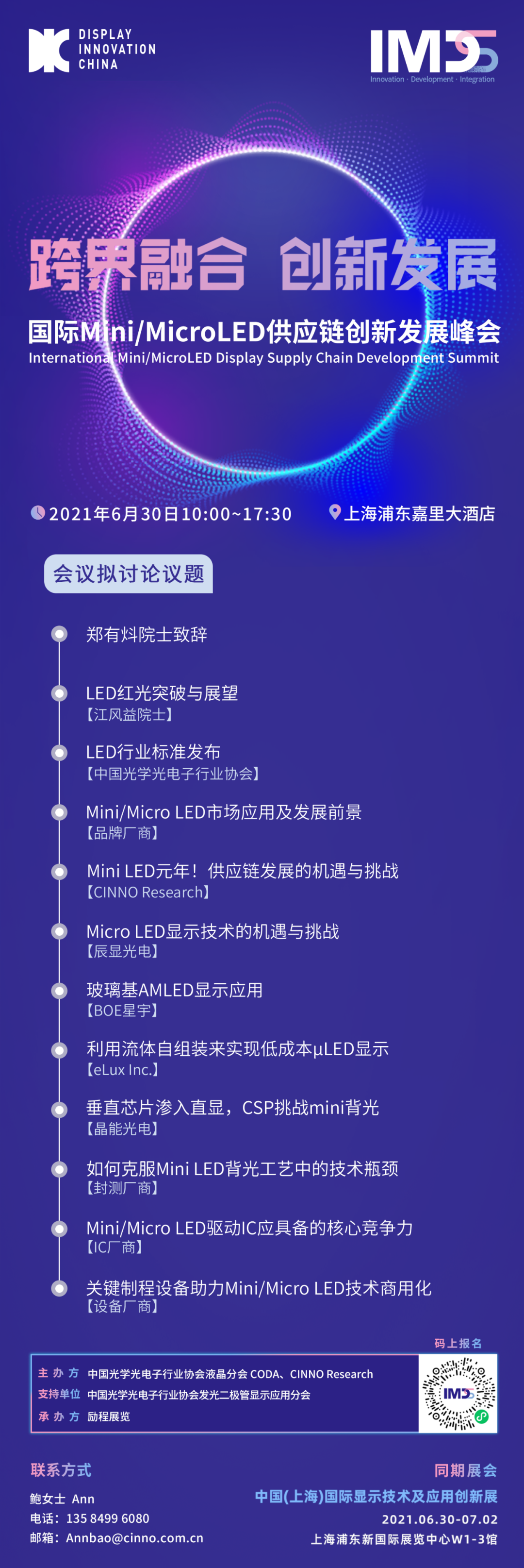 LED｜投资65亿！创维Mini LED显示科技产业园将落地武汉东西湖区的图3