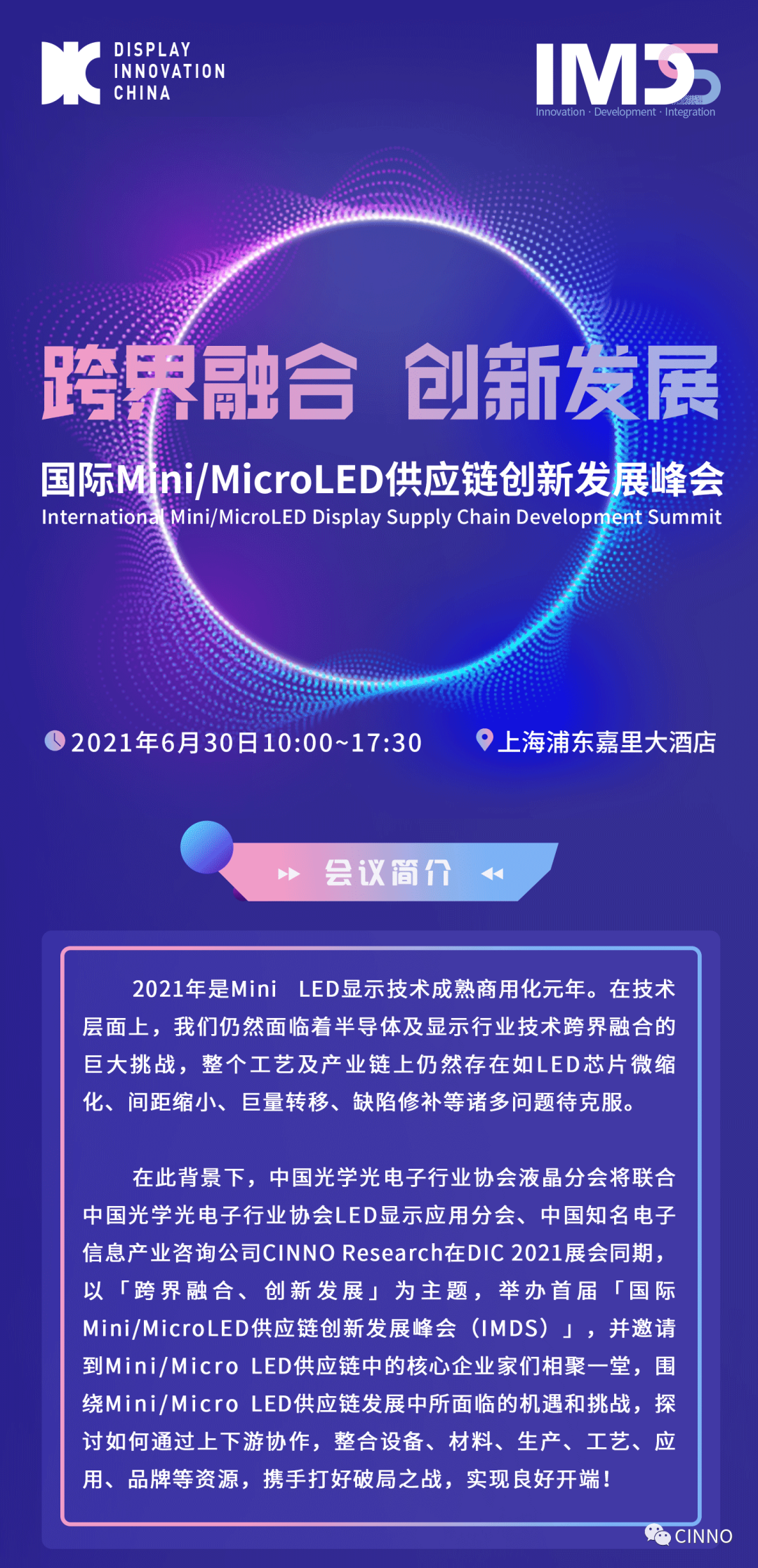 設備｜中微公司推出用于高性能Mini-LED量產的MOCVD設備的圖4