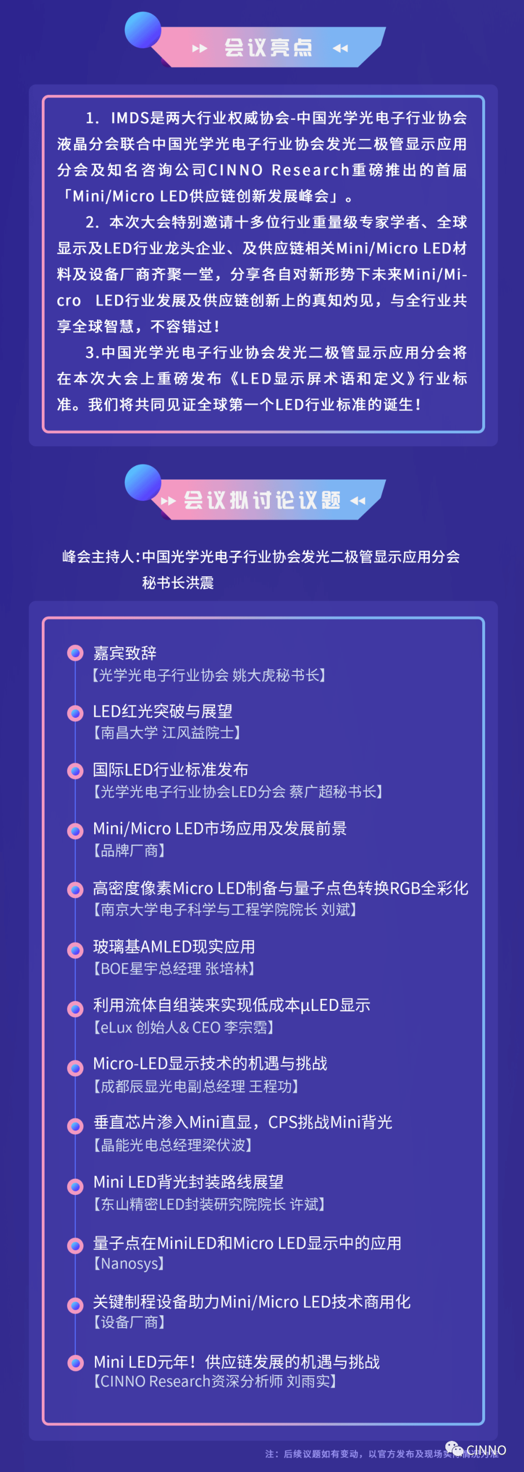 設備｜中微公司推出用于高性能Mini-LED量產的MOCVD設備的圖5