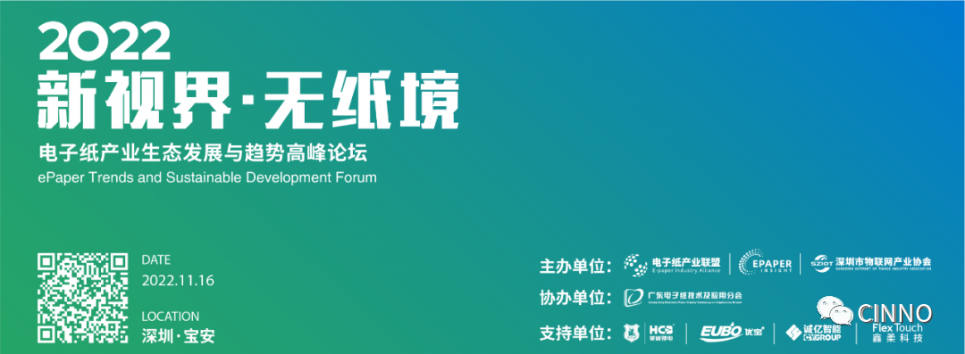 LGD开发出拉伸率20%的高分辨率12吋全彩屏幕的图1