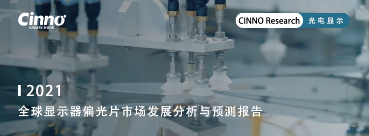 6月中国大陆LCD面板产线稼动率降至75.6%，同比下滑近20个百分点的图10