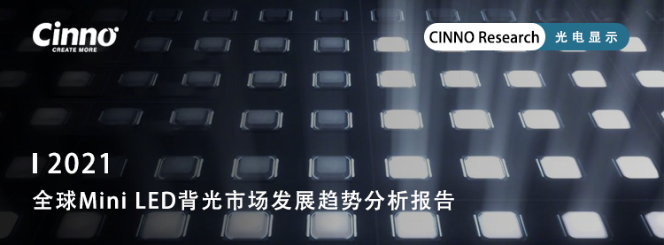 MLED｜智能手表Micro LED屏目标价格将超过OLED屏的两倍的图8