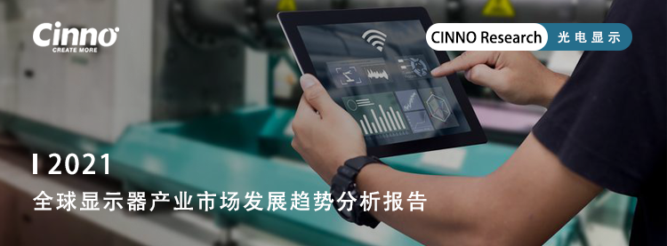 CINNO Research | 3月手机面板行情：2023年第二季度末价格或将止跌回稳的图10