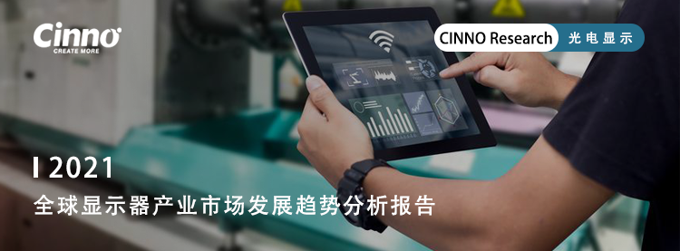 CINNO Research｜12月国内液晶面板产线稼动率下滑2.5个百分点至73.2%的图10
