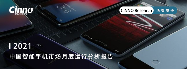 8月中国大陆市场智能手机销量同比降26%！荣耀夺月度冠军成Top5唯一正增长的图11