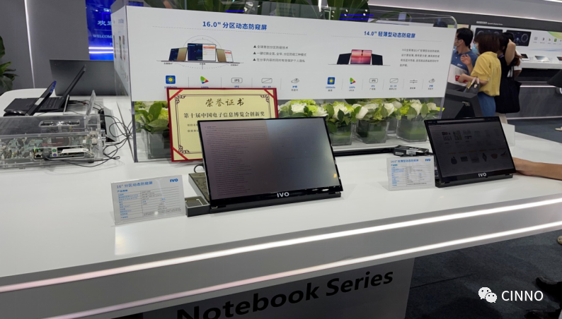 夏日炎炎，足不出户！一文看尽CITE2022的图41