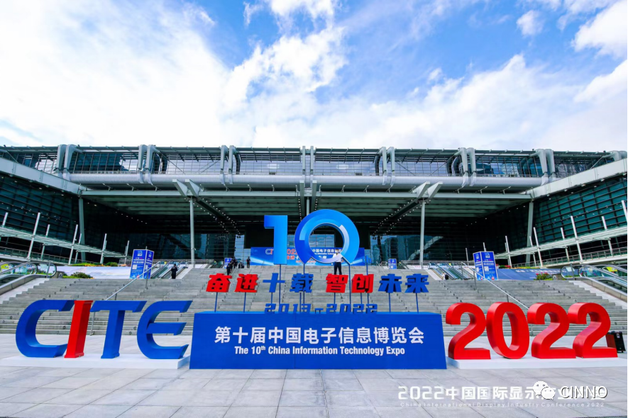 夏日炎炎，足不出户！一文看尽CITE2022的图3