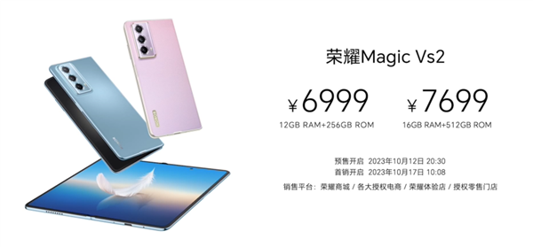 京东方、维信诺供屏！荣耀Magic Vs2发布：7.92吋柔性OLED内屏，6999元起的图4