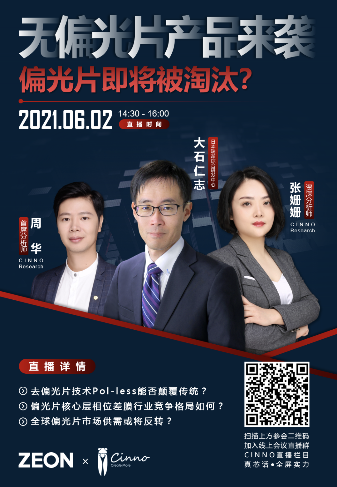 偏光片｜日本瑞翁2020年財報：凈利潤約22.83億，同比增長37%的圖5
