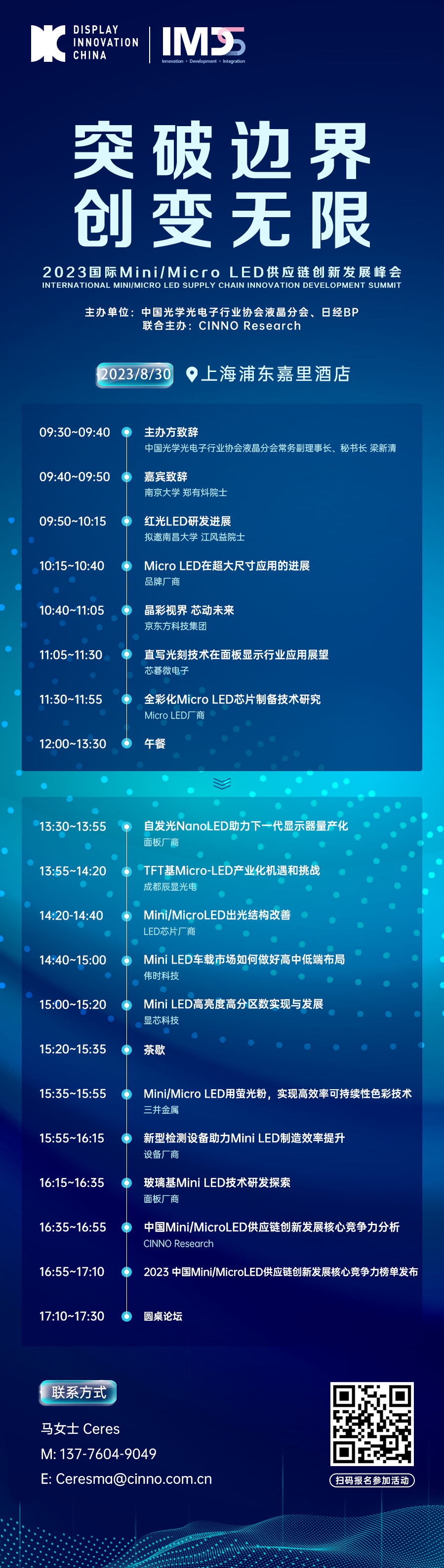 LGD购买中国台湾公司Micro LED专利14件！包括转移技术的图8