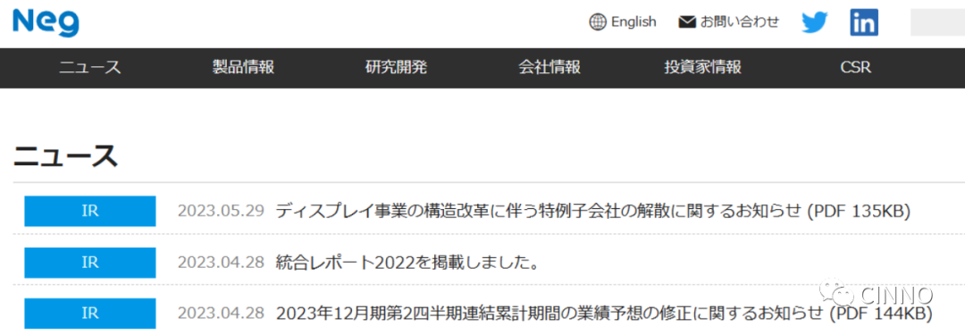 日本电气硝子解散韩国子公司！退出在韩超薄面板玻璃市场，重点转向中国市场的图4