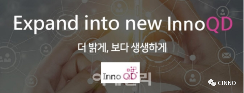 LGD战略投资QD膜开发公司InnoQD！进军QLED市场的图4