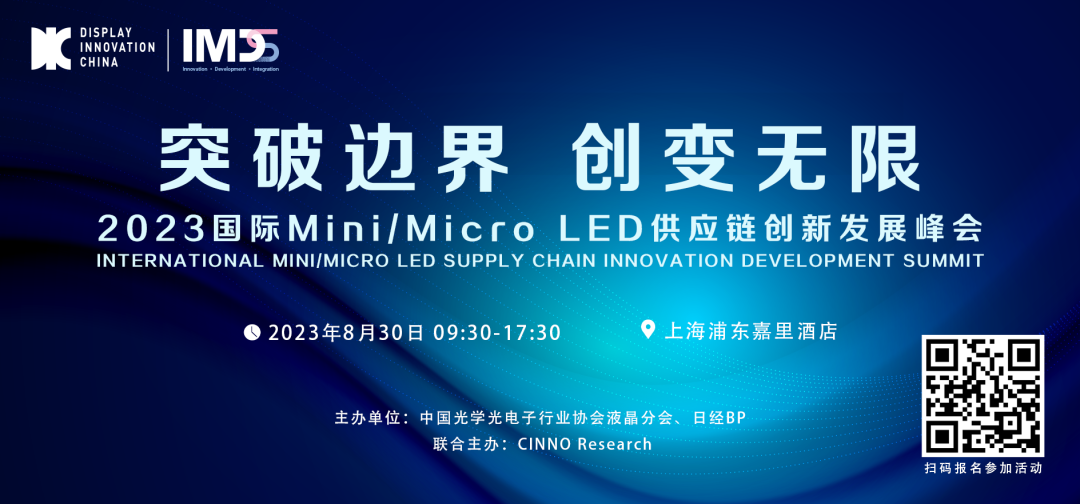 LGD购买中国台湾公司Micro LED专利14件！包括转移技术的图1