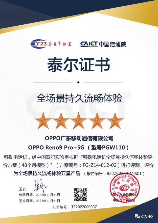 天馬供屏！OPPO Reno9系列發(fā)布：6.7吋OLED屏、類鉆排列，2499元起的圖14