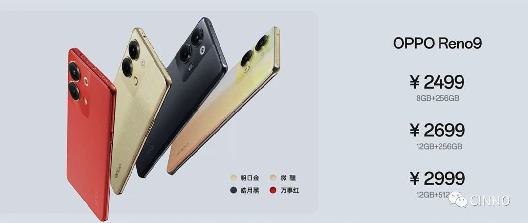 天馬供屏！OPPO Reno9系列發(fā)布：6.7吋OLED屏、類鉆排列，2499元起的圖19