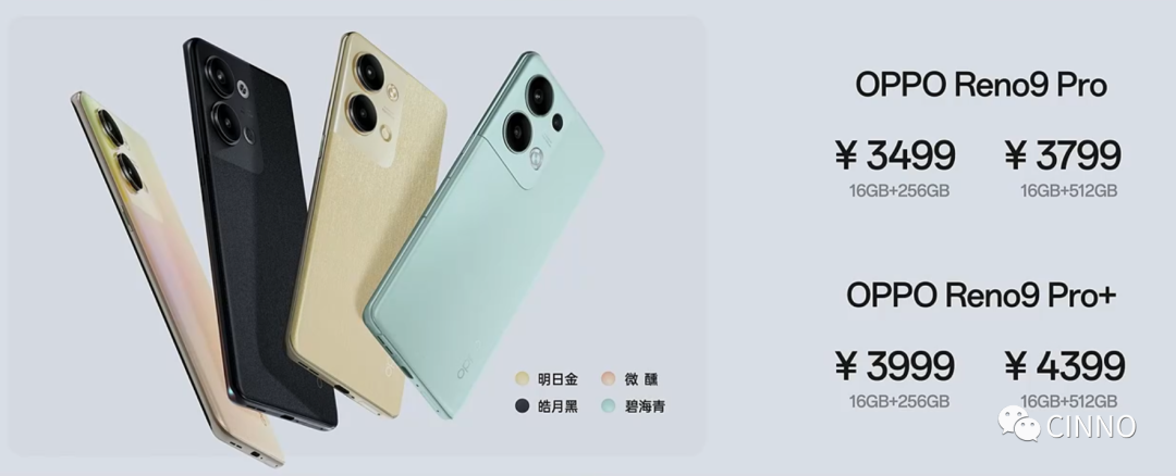 天馬供屏！OPPO Reno9系列發(fā)布：6.7吋OLED屏、類鉆排列，2499元起的圖20