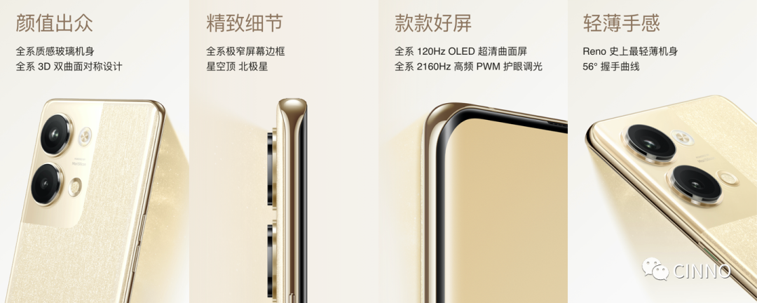 天馬供屏！OPPO Reno9系列發(fā)布：6.7吋OLED屏、類鉆排列，2499元起的圖15