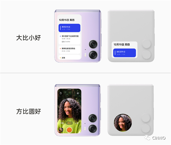 OPPO Find N2/Flip发布：7.1/6.8吋三星E6 OLED屏，5999元起的图18
