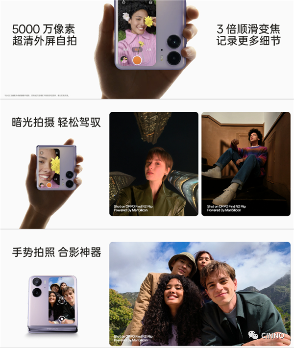 OPPO Find N2/Flip发布：7.1/6.8吋三星E6 OLED屏，5999元起的图26
