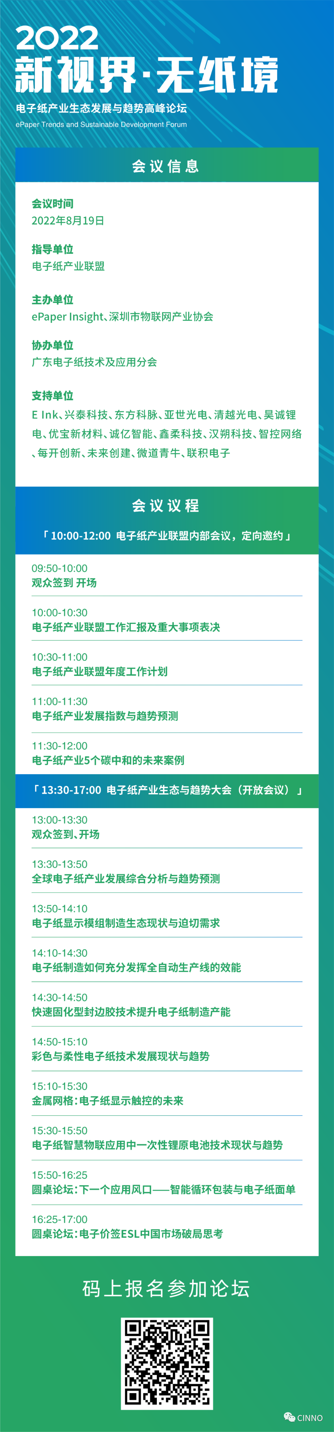 ePaper Insight | 多應用滲透，至2025年全球電子紙模組出貨量CAGR將達46%的圖5