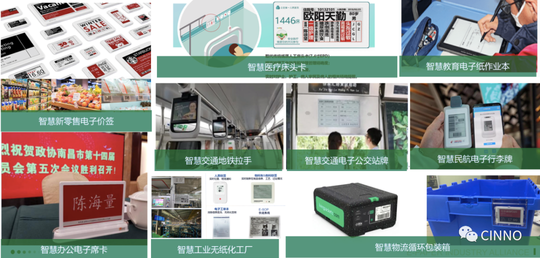 11/16 深圳 | 定档！2022电子纸产业生态发展与趋势高峰论坛的图4