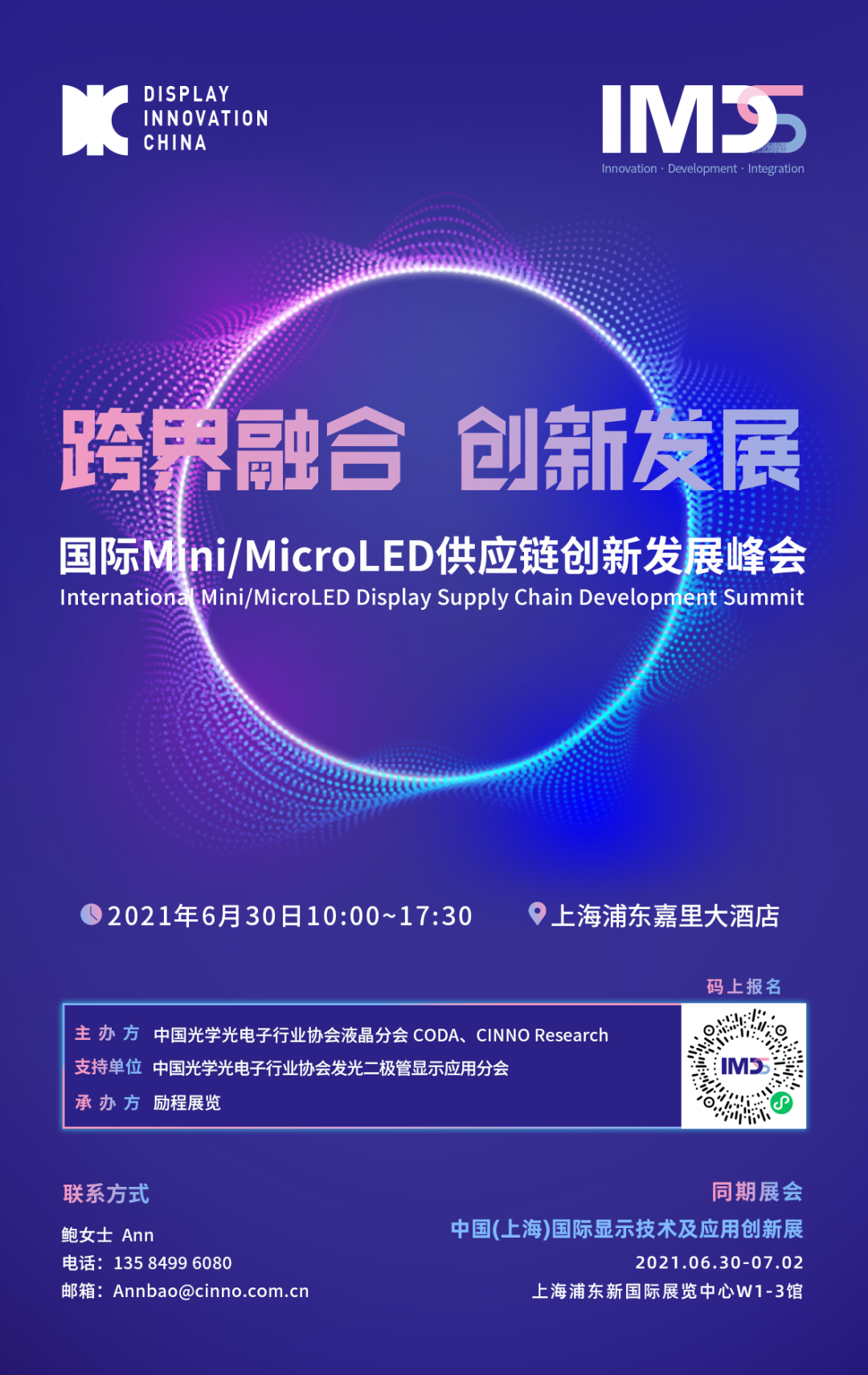 設備｜3D-Micromac新型激光微加工系統，突破Micro LED巨量轉移等工藝瓶頸的圖6