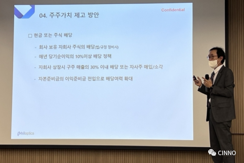 IPO | Philoptics计划将电池设备子公司在韩KOSDAQ上市的图6