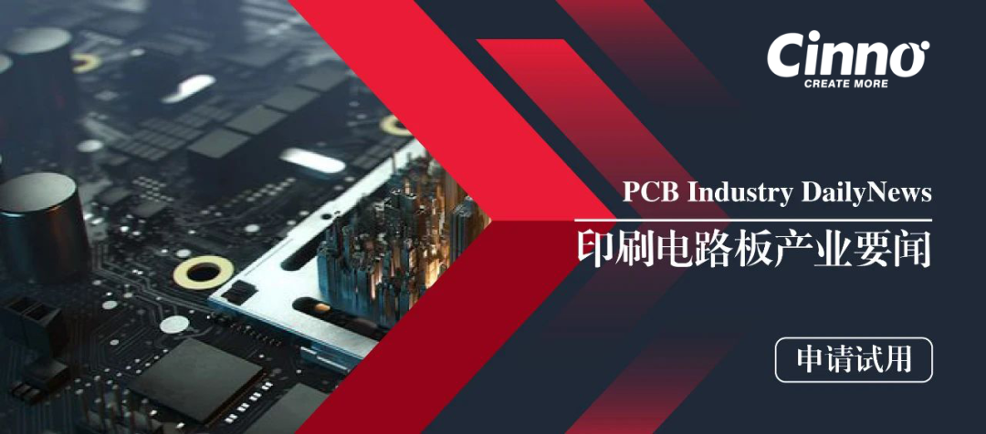 PCB | KAIST開發出可伸縮性基板：可根據產品形態縮小尺寸或拉伸的圖3