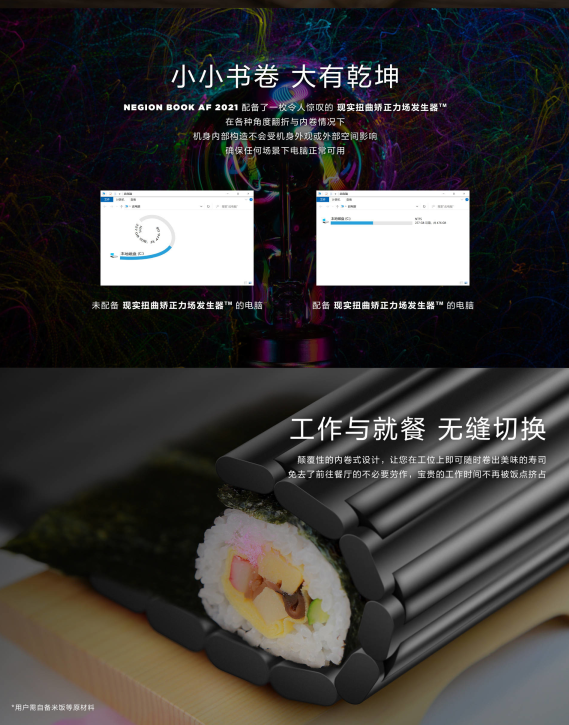 古典與未來融合！聯想推“內卷”平板電腦：內卷式柔性屏幕的圖7