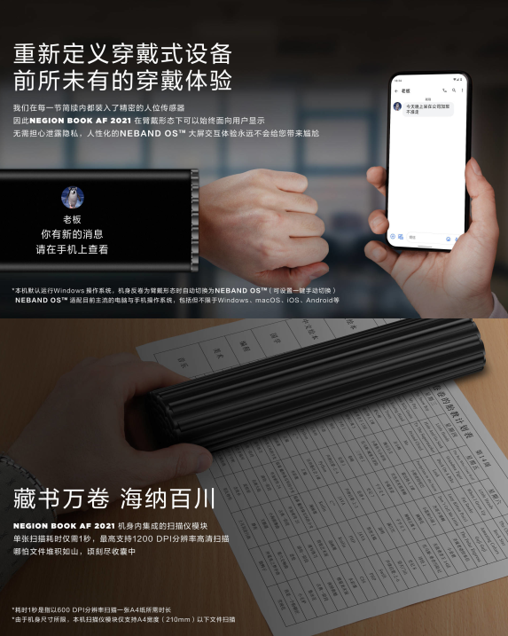 古典與未來融合！聯想推“內卷”平板電腦：內卷式柔性屏幕的圖8