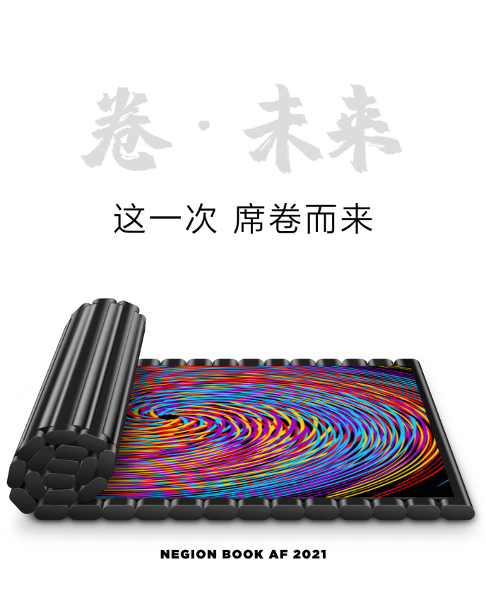 古典與未來融合！聯想推“內卷”平板電腦：內卷式柔性屏幕的圖5