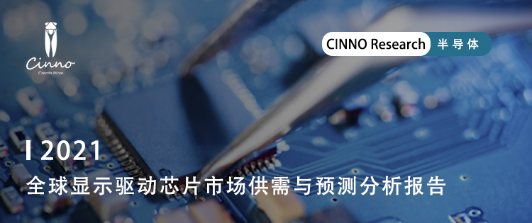 DIC 2021 | 華引芯Mini LED背光實現燈珠出光角無限趨近180°的圖11
