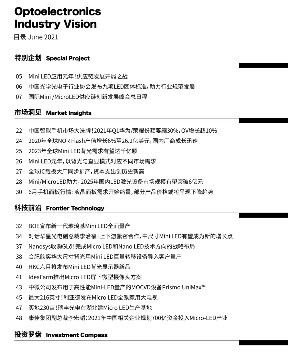 Micro LED | Kopin與日本廠商共同開發2K全彩色Micro LED顯示器的圖8