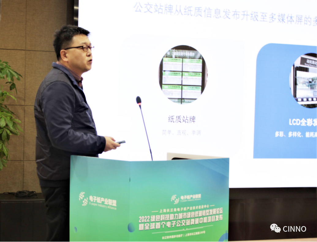 2022綠色科技助力城市綠色低碳轉型發展論壇圓滿落幕的圖8