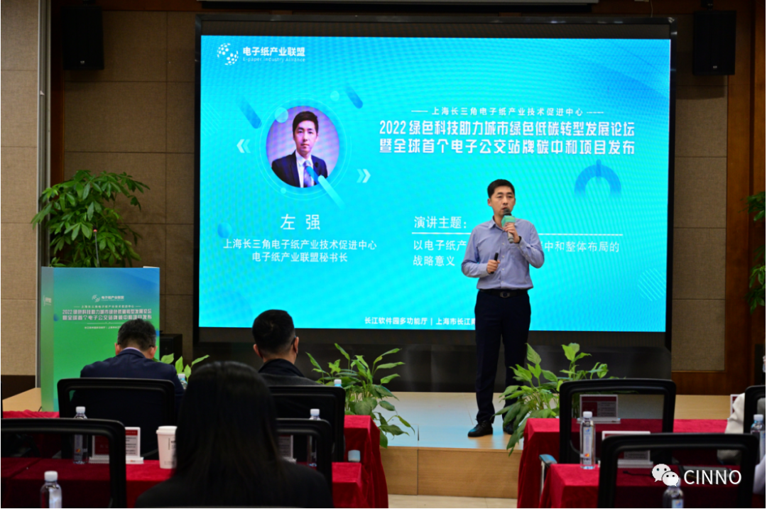 2022綠色科技助力城市綠色低碳轉型發展論壇圓滿落幕的圖14