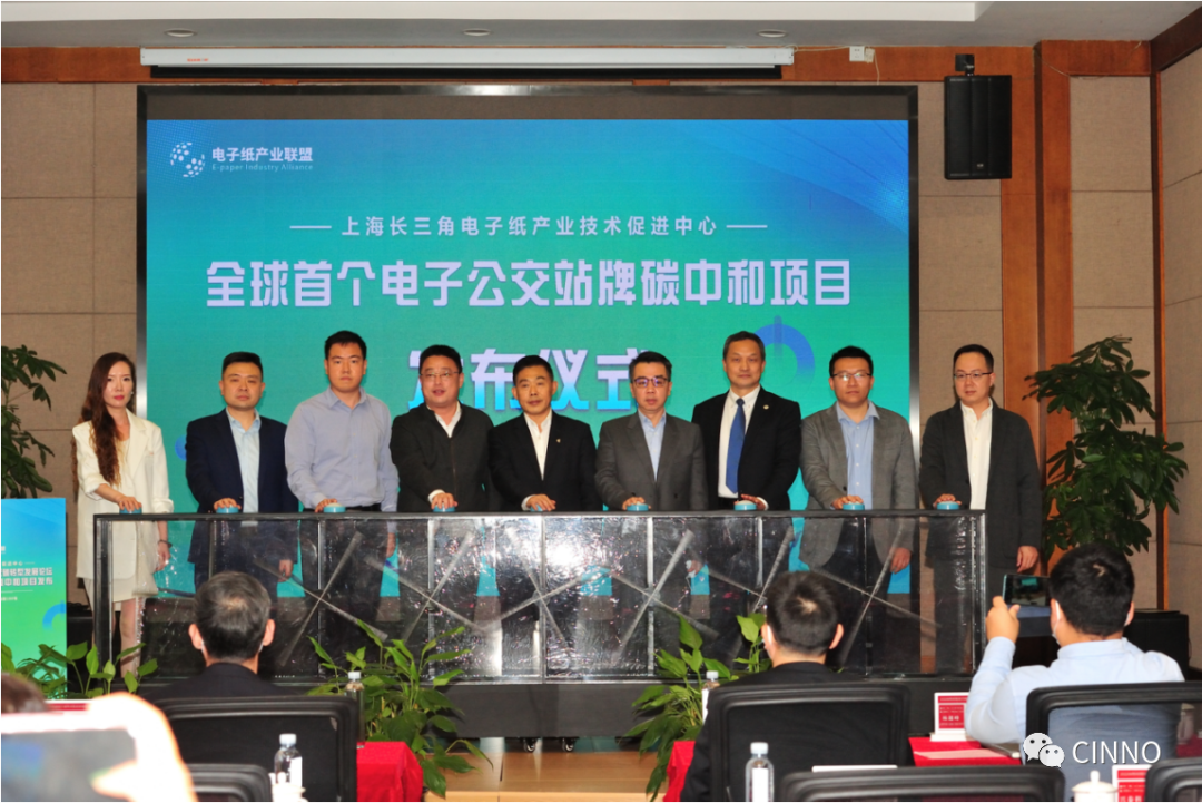 2022綠色科技助力城市綠色低碳轉型發展論壇圓滿落幕的圖9