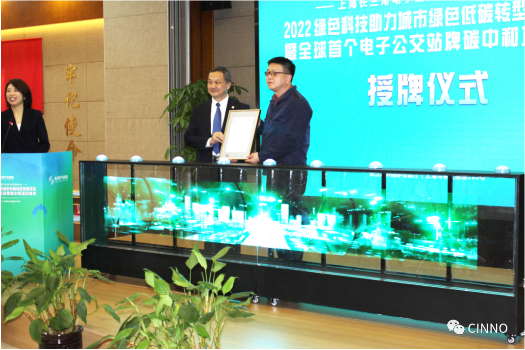 2022綠色科技助力城市綠色低碳轉型發展論壇圓滿落幕的圖10