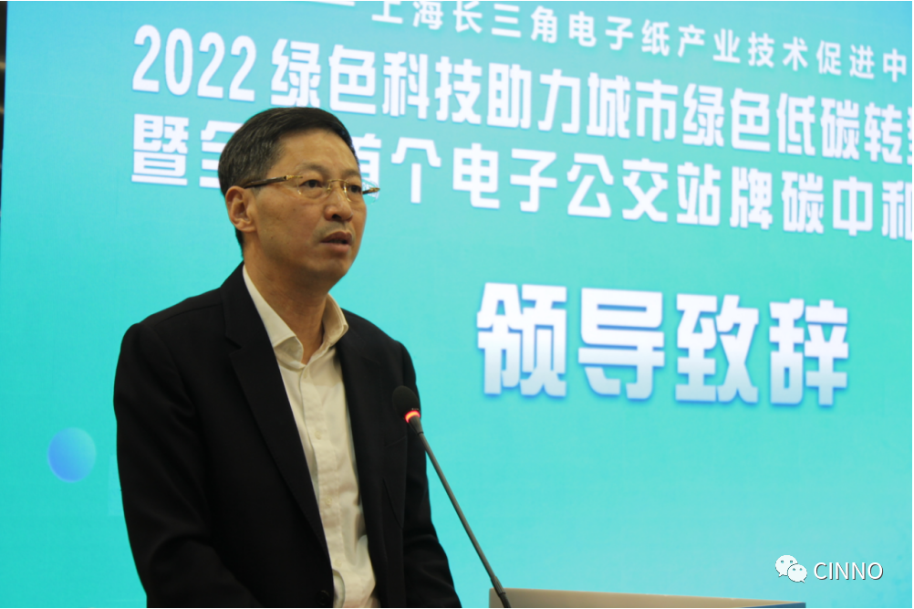 2022綠色科技助力城市綠色低碳轉型發展論壇圓滿落幕的圖4