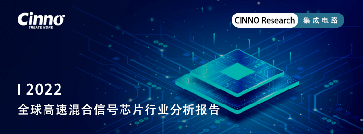 CINNO Research | 2022年上半年全球半导体封测厂商营收排名Top10的图8