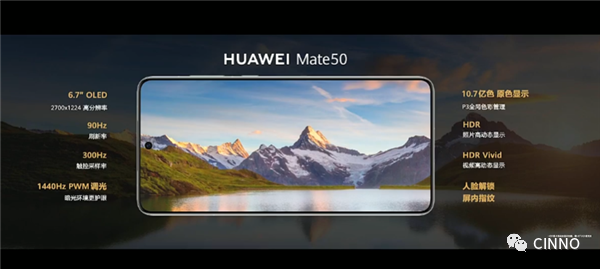 维信诺、京东方供屏！华为Mate 50系列发布：6.74/6.7吋OLED屏，4999元起的图5