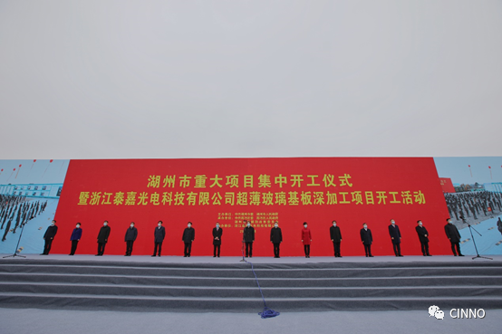 突發(fā)！高世代面板廠泰嘉光電南潯項目停擺欠薪，實控人被拘接受調查的圖9