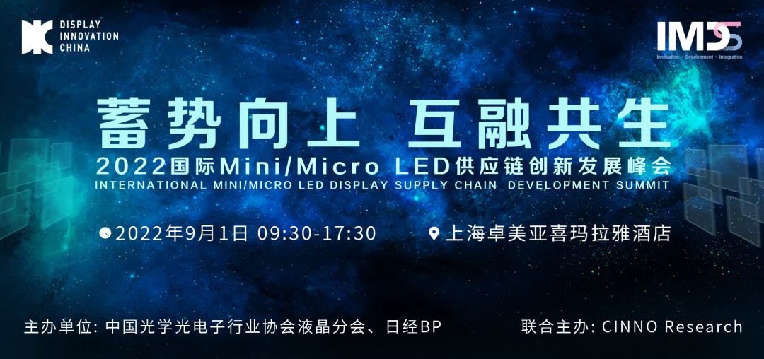 专访 | 京瓷显示业务现状：车载显示多元化发展，Micro LED技术应用探索中的图7