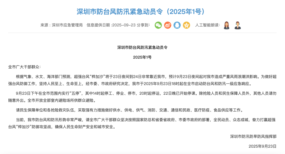 部分商超搬空剩辣椒
