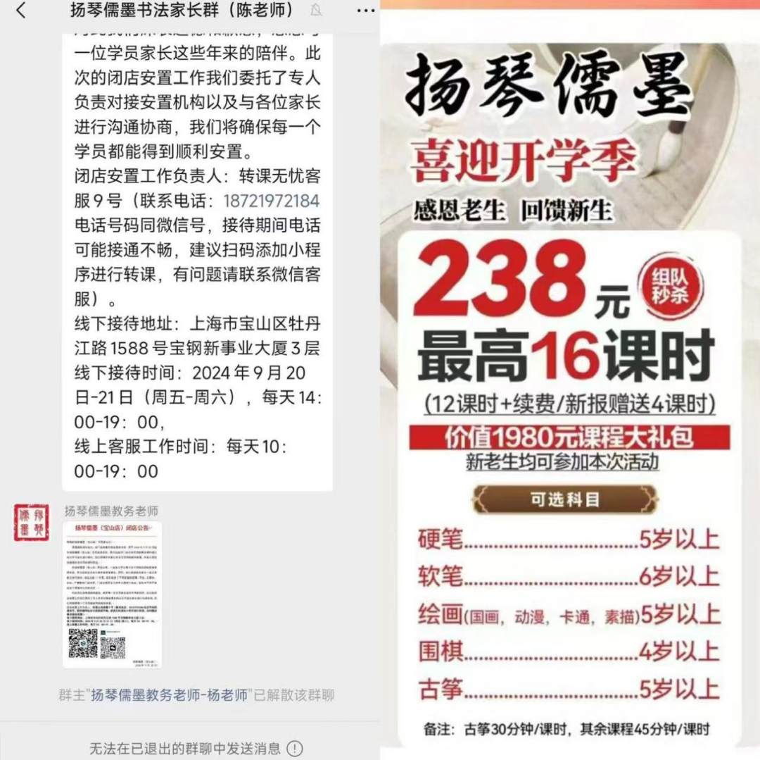 教培机构闭店后，家长只能贴钱转课！合理吗？