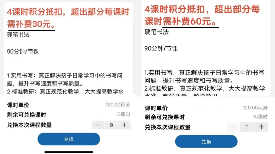 教培机构闭店后，家长只能贴钱转课！合理吗？