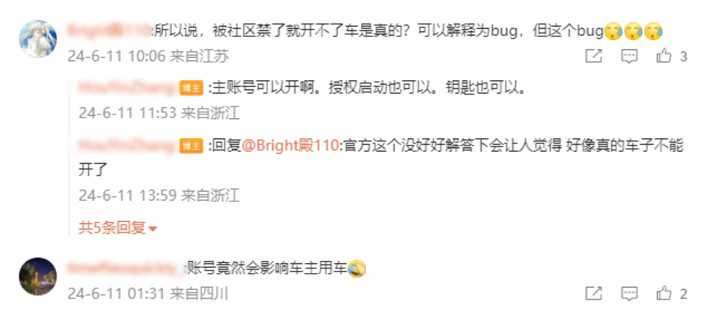 理想汽车因“APP账号违规”限制使用功能！几十万买的车，到底归谁？