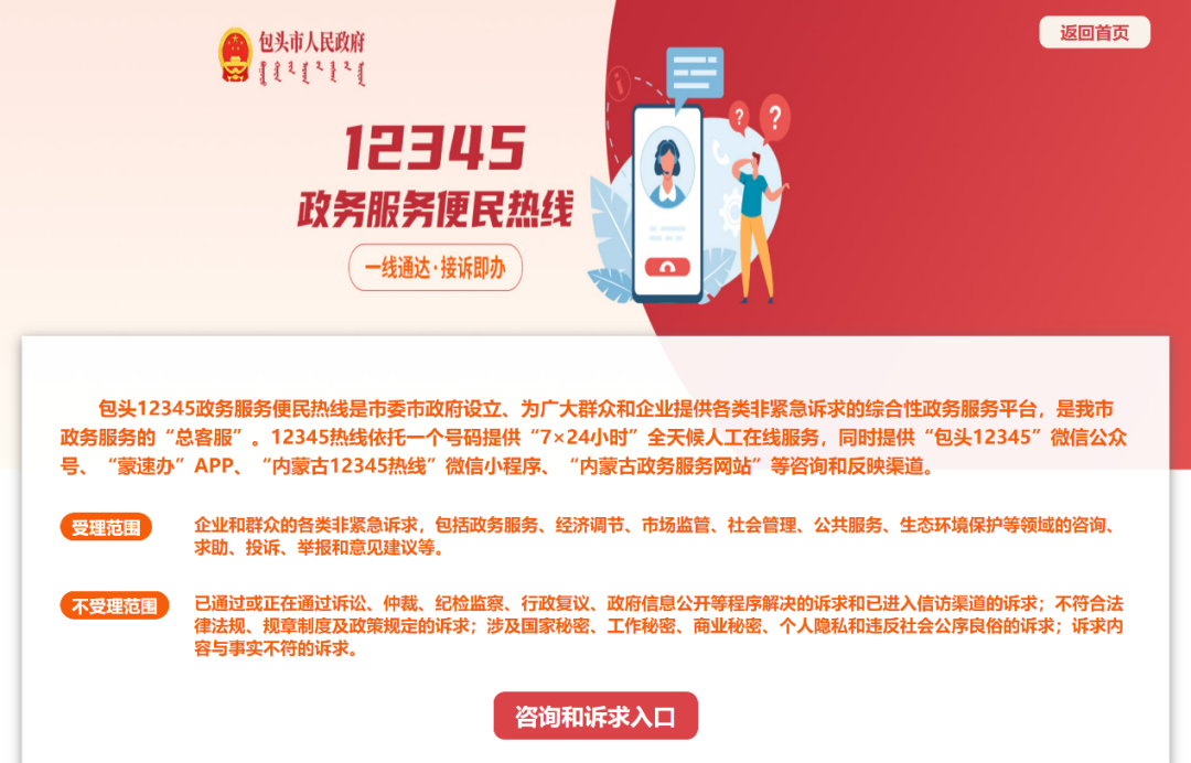 要求重新组织高考、想查询丈夫工资……网友热议：12345咋成了许愿池？