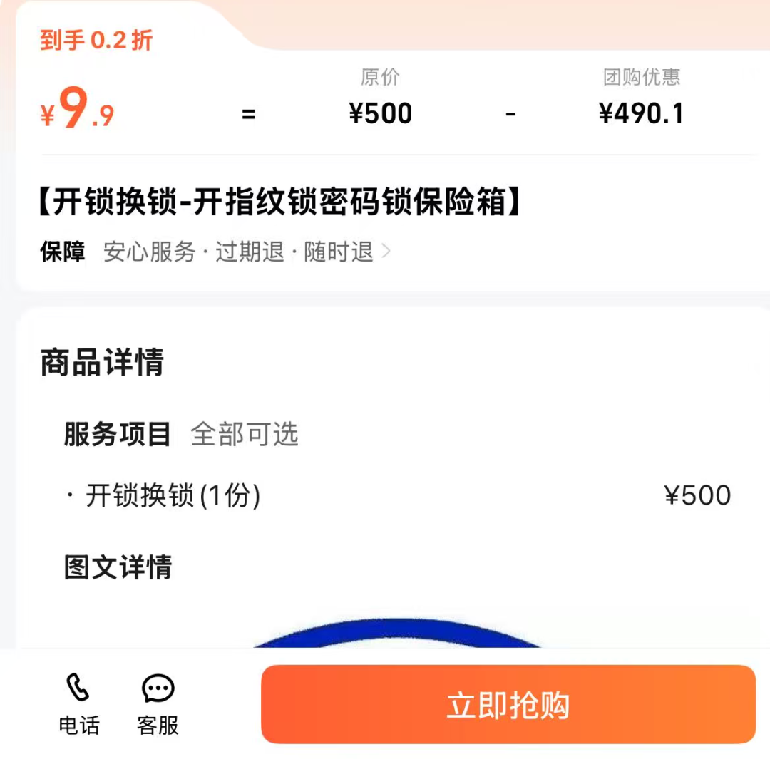 天价开锁乱象:预约25上门后要2000,30元约的开锁，交2000多才能进家！