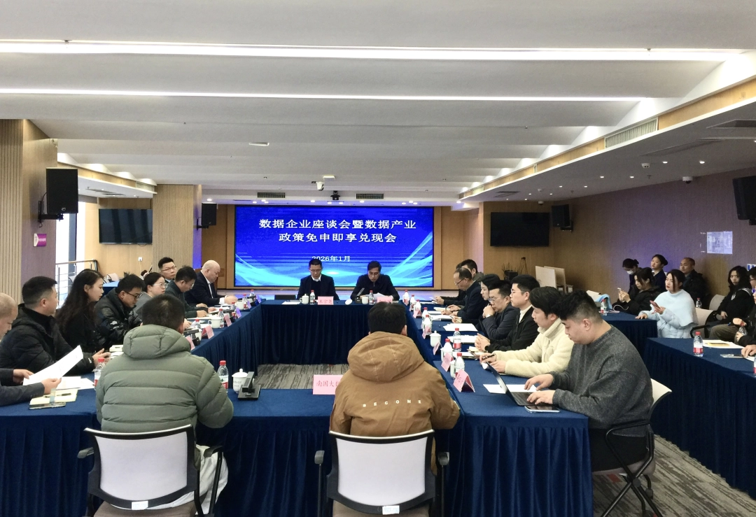 贯彻落实全省新年第一会精神｜730万红包背后的产业“加速度” 贵州数据企业为何敢闯敢投？ 第2张