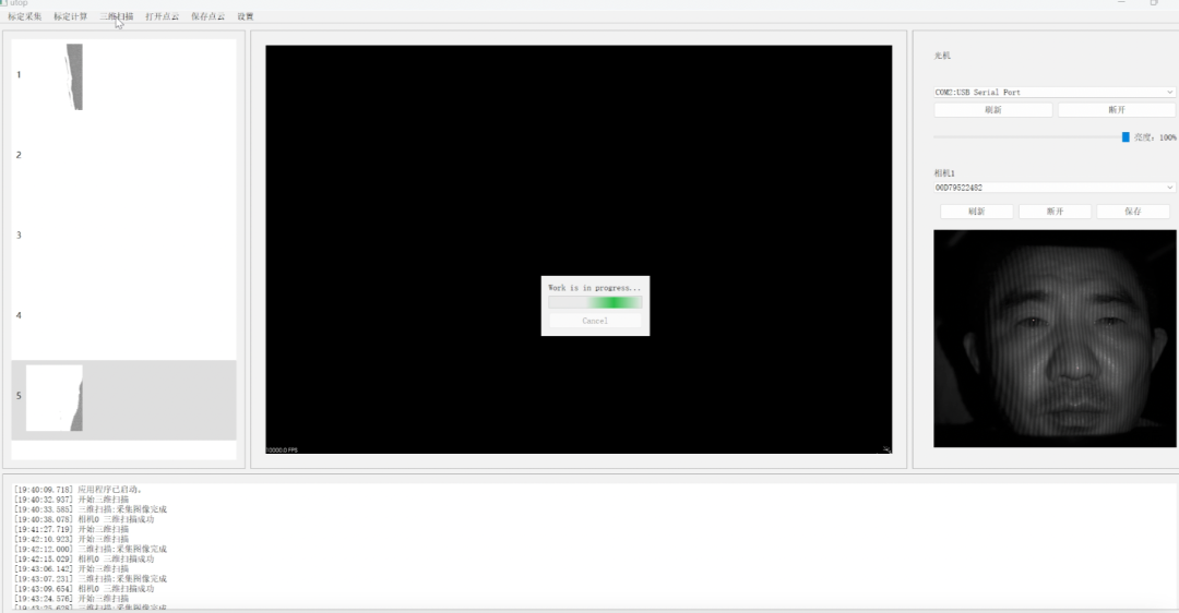 响西智能3D扫描仪：0.05mm红外扫描，开启三维建模新时代(图4)